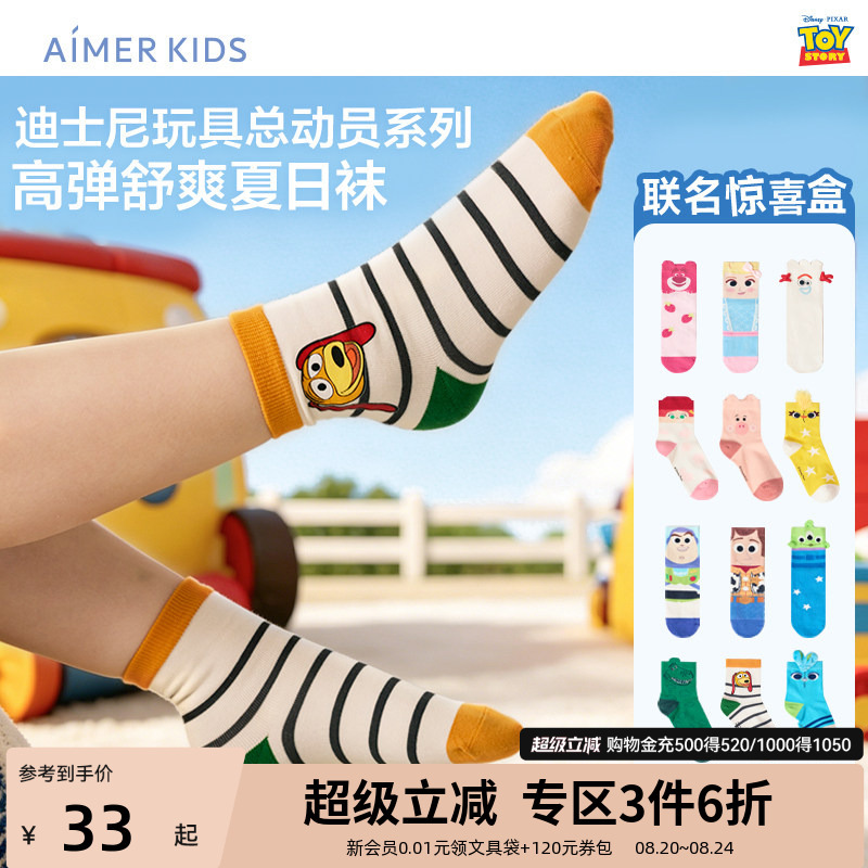 Adorable Girls' Socks Toy Story Series Girls' Antibacterial Deodorant All-Season Short Socks Surprise Box Individual Packaging