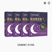 Сон спокойной ночи пост [четыре коробки] Быть в гладкой Cao Cong Sweet Dream свободно