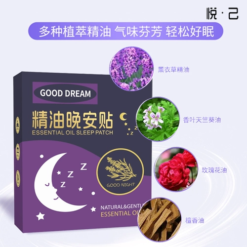 Аромотерапия, ночное быстрое масло для детей и взрослых