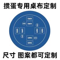 Round egg-breaking tablecloth customizable poker game table mat non-slip rubber mat tablecloth egg mat
