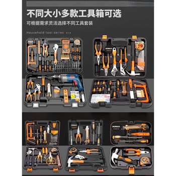 Daily household tool box set, hardware electrician repair, home car multi-functional combination set