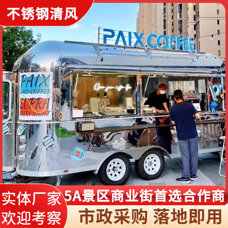 Mirror-Finished Stainless Steel Milk Tea Cart, Camping Beer Cart, Street Scene Commercial Vending Cart, Towable Dining Cart, Mobile Coffee Cart