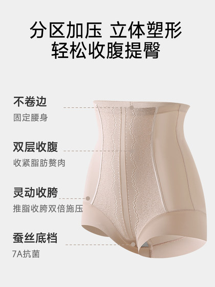 婷美收腹提臀裤女强力收小肚子高腰塑形束腰翘臀无痕美体塑身内裤