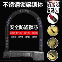 Motorcycle Battery Cell Lock Mountain Bike Pickproof Bike Anti-Hydraulic Shearing U Lock Electric Car U Shape Lock