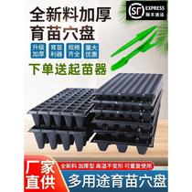 Special cup for raising seedlings special cup for raising seedlings plastic special tray for raising seedlings special basin for nutrition cup nutrition tray seedling box cutting artifact
