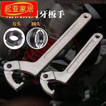 Hook Type Active Moon Tooth Wrench C Type Hook Head Round Head Water Meter Cover Valve Switch Round Nut Shock-Proof Hook-Type Hook Type