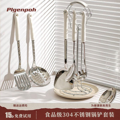 Household food-grade spatula, soup spoon, strainer, rice spoon, ladle, cooking spatula and spoon, 304 stainless steel kitchenware set