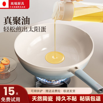 Japanese Ultra-Light Pure Ceramic Non-Stick Frying Pan Without Coating, Household Oil-Gathering Non-Stick Pan for Gas and Induction Cookers