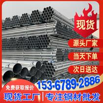 Galvanized steel pipe plant price hot-rolled galvanized pipe dn100 greenhouse pipe outer diameter 114 galvanized round pipe fire pipe