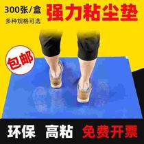 Car dust-free inter-dust cushion for home ground rubber mat dust-proof cushion dust Dust Sticker disposable Stained Basketball Hall