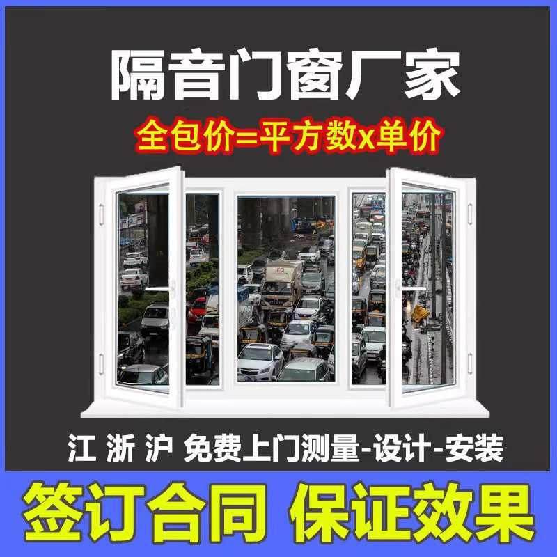 Soundproof Glass Windows Retrofitted Triple Bedroom Silent Clip Glued Window Linesthearder Custom Retrofitted Removable-Taobao