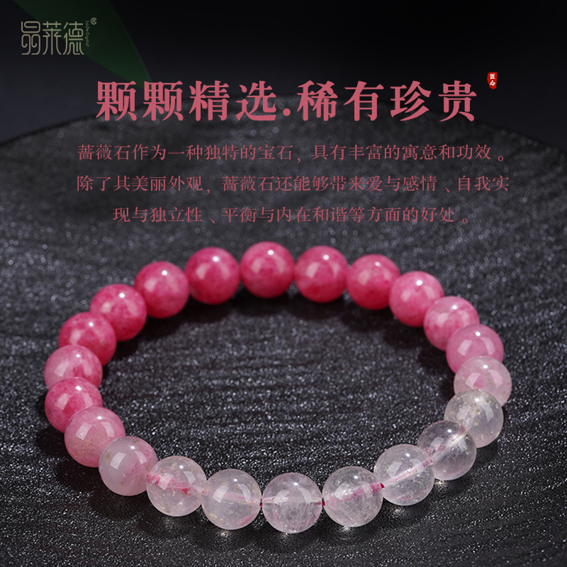 Ice-Clear Vibrant Red Natural Rhodonite Bracelet, Rose Quartz Bracelet, Pink Crystal, Full Red Rose Stone, Cherry Blossom Pink Crystal