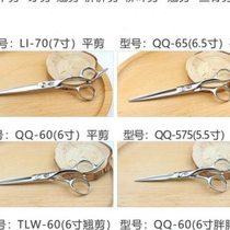 Hair salon professional hairdressing scissors for thinning hair tooth scissors bangs scissors trimming hair curling scissors willow leaf scissors