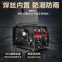 New Jinnade gasless two-guarantee welding machine 250 household 220v argon arc welding three-in-one machine multi-function