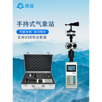 Portable handheld weather meter wind speed and direction meter small monitoring weather station mobile comprehensive environmental measurement equipment