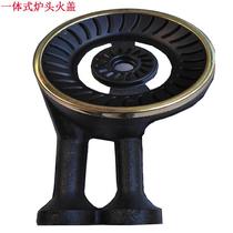 Integrated stove head with fire cover gas stove splitter fire core desktop stove core liquefied gas stove gas stove accessories