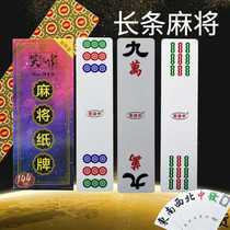Solitaire Mahjong 144 long strips of Mahjong tiles portable mini Mahjong solitaire with red Zhongfacai thickened version
