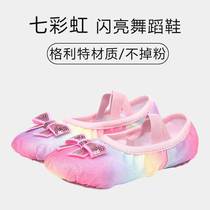 Childrens dance shoes childrens rainbow sequin ballet soft-soled practice shoes girls Chinese dance performance cat claw dance shoes