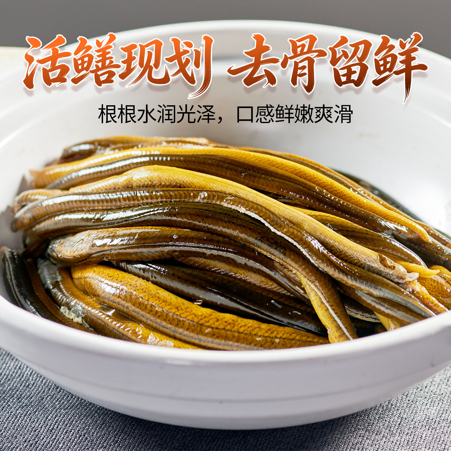 中心厨房黄鳝丝怎么样？如何选择品质好的活黄鳝制品？-鳗鱼-淘宝百科网