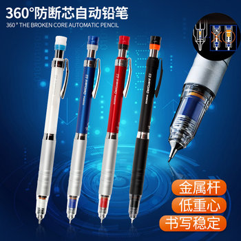 Japanese Zebra Mechanical Pencil with Break-Resistant Lead Ma86 for Elementary School Students, Official Writing and Drawing Special Metal Grip Low Center of Gravity Lead Refills 0.5/0.3mm Mas86