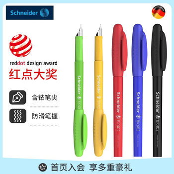 German Schneider Fountain Pen Bk402, Special for Primary School Students in Second and Third Grade to Practice Calligraphy, 0.5mm Beginner Hard Calligraphy Quick-Drying Ink Pen, F Tip, Replaceable Ink Cartridge, Ink Absorber, Official Flagship Store
