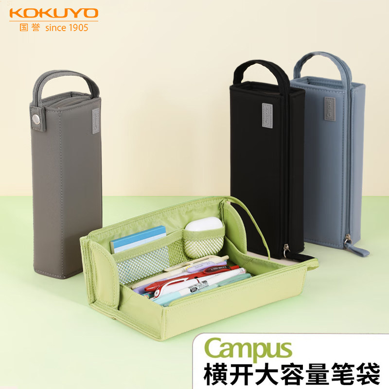 日本kokuyo国誉大容量笔袋Campus横开笔盒简约日系学生文具盒考试对开式180度平摊收纳包防水耐脏官方旗舰店