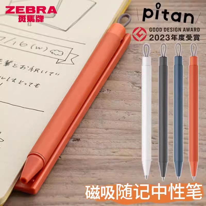 日本zebra斑马随记中性笔pitan磁吸随身携带商务办公用JJ115便携笔记本本子固定笔0.5mm黑色签字笔官方旗舰店