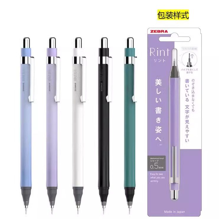 日本ZEBRA斑马自动铅笔MA130哑光色双层护芯管低重心出芯0.5mm官方旗舰店不易断芯中小学生用绘画铅笔