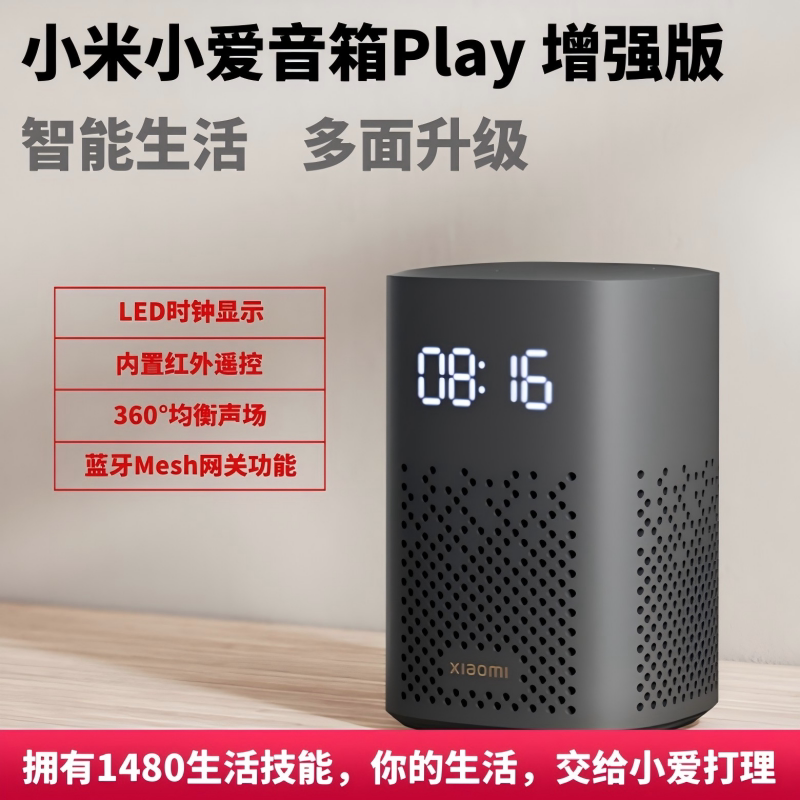 Xiaomi Xiaoai Speaker Play Enhanced Edition Smart Voice Wireless Infrared Remote Control Bluetooth Home Appliance Alarm Clock for Children