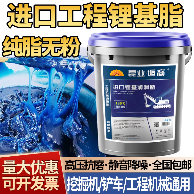 Butter Lubricating Grease 3 # No. 20 Mechanical High-Temperature Wear-Resistant Lithium-Based Grease for Bearings, Used in Excavators and Trucks, Large Barrel, 15kg. Butter Lubricating Grease 3 # No. 20 Mechanical High-Temperature Wear-Resistant Lithium-Based Grease for Bearings, Used in Excavators and Trucks, Large Barrel, 15kg.