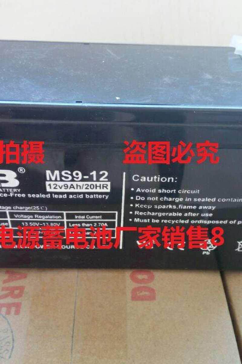MHB storage battery MS9-12 12V9AH 20HR 20HR UPS power emergency power lighting power battery-Taobao