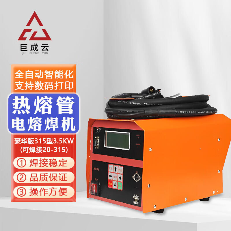 315 315 CLOUD PE PIPE ELECTRIC FUSION WELDING MACHINE FOR WELDING MACHINE WIRE MESH SKELETON ENGINEERING HOT MELT MACHINE LUXURY VERSION-TAOBAO