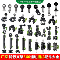 LanParte brand manufacturer vehicle mount accessories motorcycle electric vehicle mobile phone holder ball head accessories sports camera riding recorder navigation universal extension link accessories