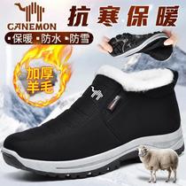 Velvet thickened sheep wool warm snow boots anti-slip mens winter snow cotton dad shoes