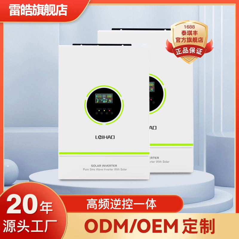 Photovoltaic Solar Power Generation High-Frequency Inverter All-In-One Machine Mppt Household 220V Off-Grid 6.2 11Kw