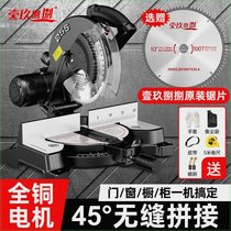Aluminum sawing machine 10-inch high-precision aluminum alloy wood photo frame angle cutting machine multi-functional 45-degree cutting aluminum bevel cutting precision saw