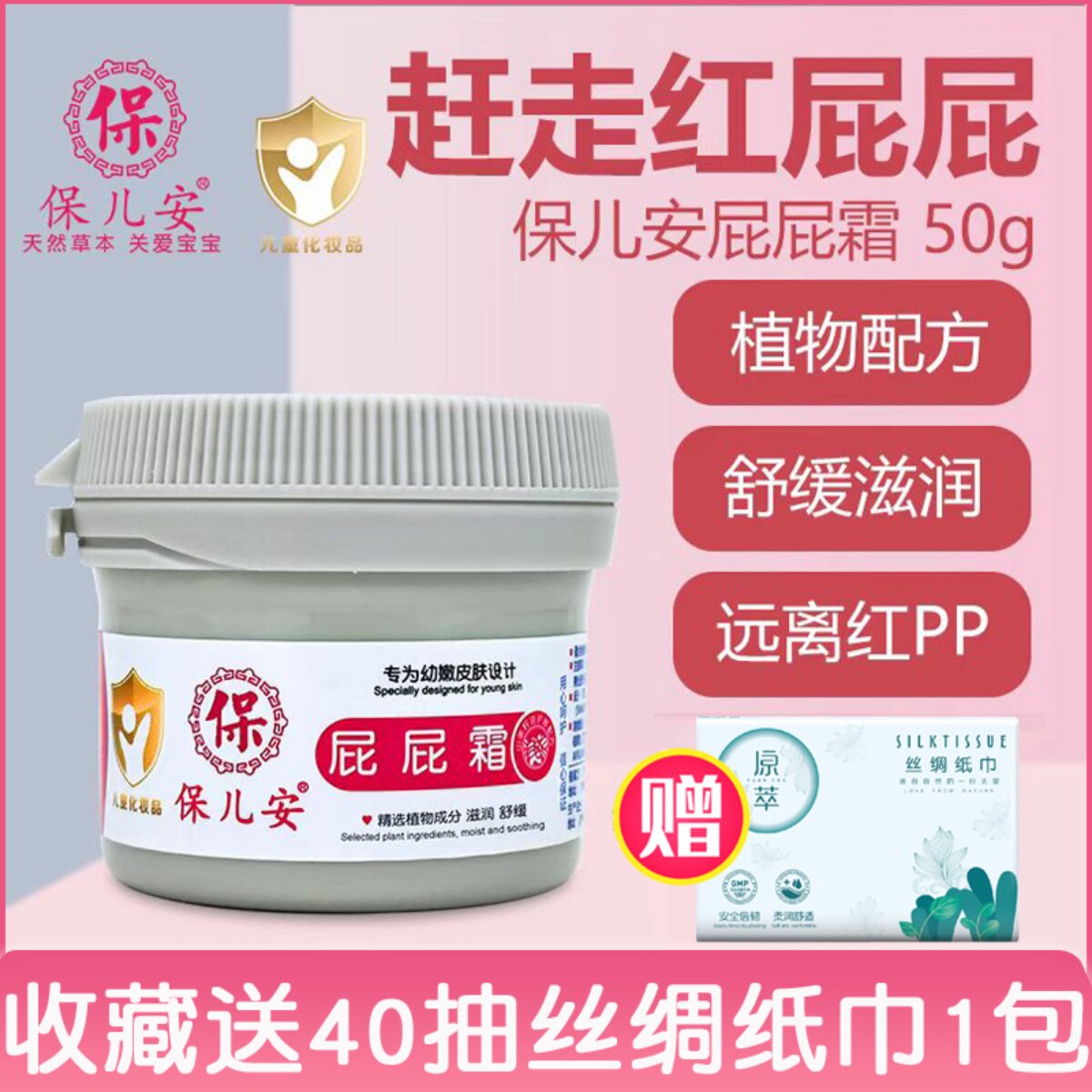 Patron Fart Fart Cream Freshly Baby Children Soothing Red Fart Baby Isolated Skincare PP Oil Hip Cream-Taobao