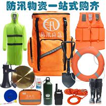 Flood prevention emergency kit rescue equipment and materials flood rescue flood season water rescue first aid kit backpack carry-on
