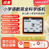 Newman Pinyin learning machine for young children to connect spelling training and childrens toys Chinese and English reading early education artifact
