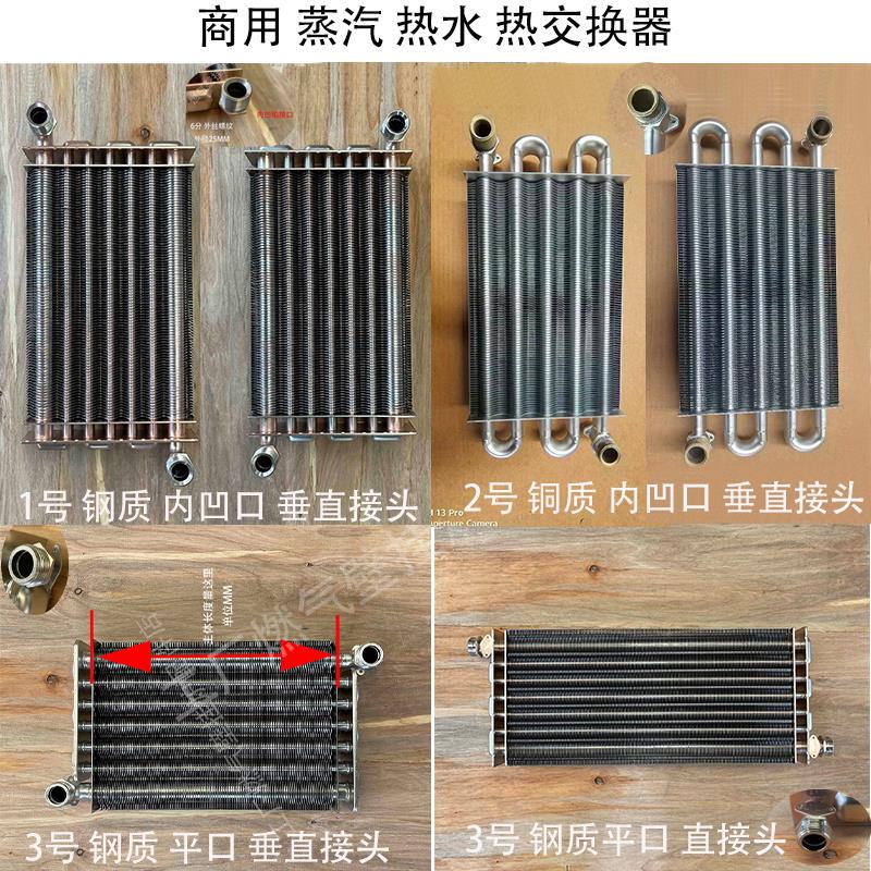 Exchanger Steam Boiler Generator Heat Exchanger for Commercial Hot Water Heaters Heat Exchanger with Internal Recess Stainless Steel