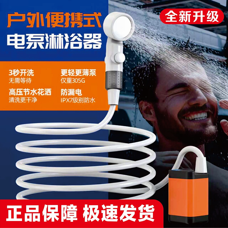 Ruikang Outdoor Shower Device Self-Driving Dormitory Portable Showerhead Camping Construction Site Bathroom Electric Pump Showerhead Ruikang Outdoor Shower Device Self-Driving Dormitory Portable Showerhead Camping Construction Site Bathroom Electric Pump Showerhead