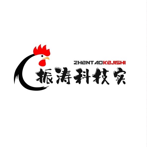 振涛科技实业
