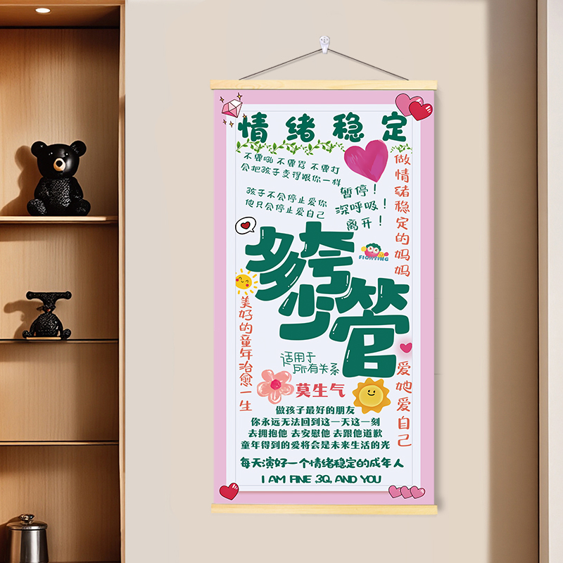 Emotionally Stable Solid Wood Wall Hanging Painting for Living Room and Bedroom, Motivational Poster for Studying, Children and Parents Should Praise More and Manage Less, Decorative Painting Emotionally Stable Solid Wood Wall Hanging Painting for Living Room and Bedroom, Motivational Poster for Studying, Children and Parents Should Praise More and Manage Less, Decorative Painting