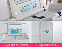 The third bathroom baby care table foldable wall-mounted childrens diaper changing table changing table mother and baby bathroom seat