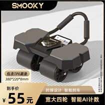 SMOOKYs new four-wheel AI intelligent interconnected abdominal wheel for beginners home fitness automatic rebound elbow support abdominal curling and slimming