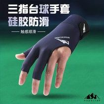 Billiard gloves for men and women TQ01 new professional lightweight breathable non-slip wear-resistant three-finger snooker billiards gloves