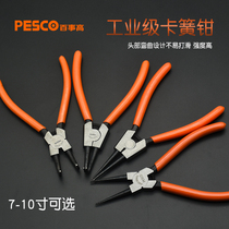 German imported spring pliers 7-inch retaining ring pliers inner caliper outer caliper yellow pliers 10-inch snap ring pliers inner caliper outer caliper