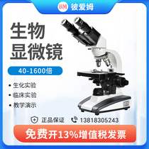 Shanghai Biam XSP-BM-2CA biological microscope single and double trinocular 1C3C4C6C8C laboratory 1600 times