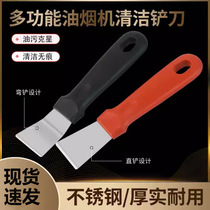 Stainless steel pot bottom oil smoke spatula to remove oil stains and cleaning gadgets black dirt tar spatula kitchen shovel
