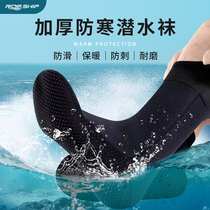 RIDESHIP diving socks 3MM thickened wear-resistant anti-slip socks surfing wading adult mid-length anti-cut beach socks